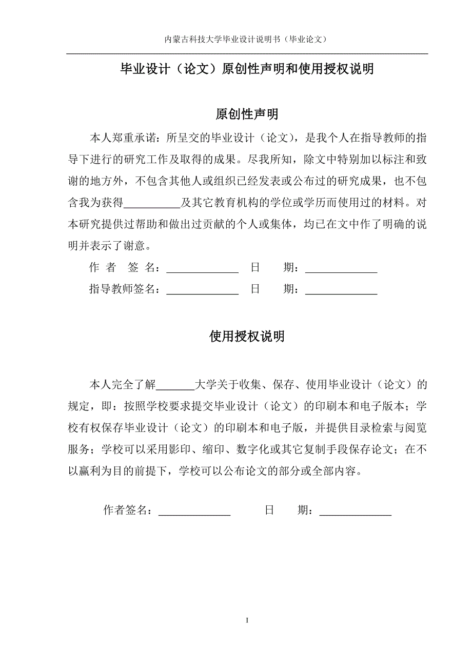 基于at90can128单片机的高炉烧结配料系统设计can总线通信部分大学本科毕业论文_第1页