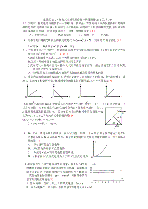 05至北京各区高考物理一二三模整理共73套08东城三模反馈题高中物理