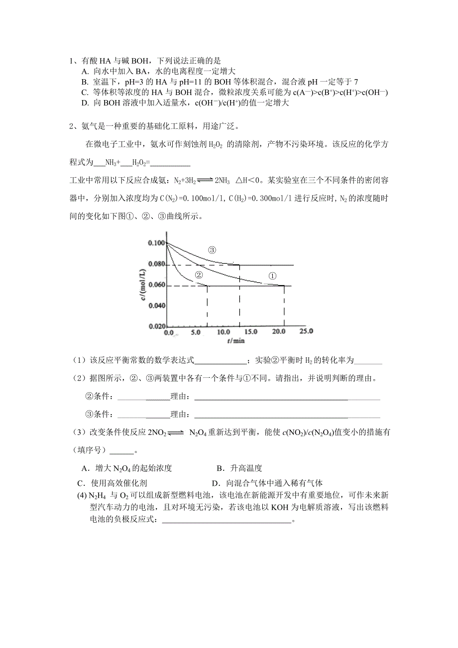 德阳二诊考前思维训练2_第1页