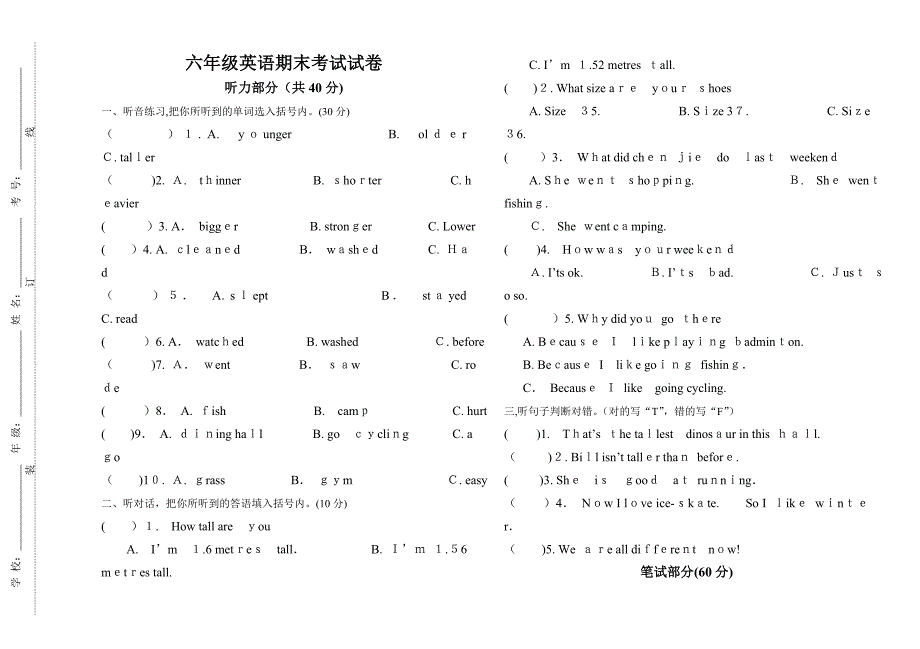 六年级英语期末测评卷_第1页