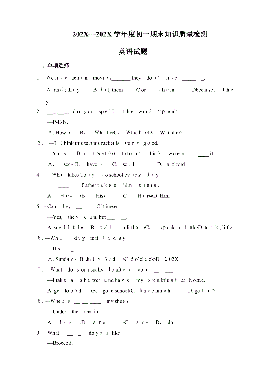 山东泰安0910七年级上期末知识质量检测试卷_第1页