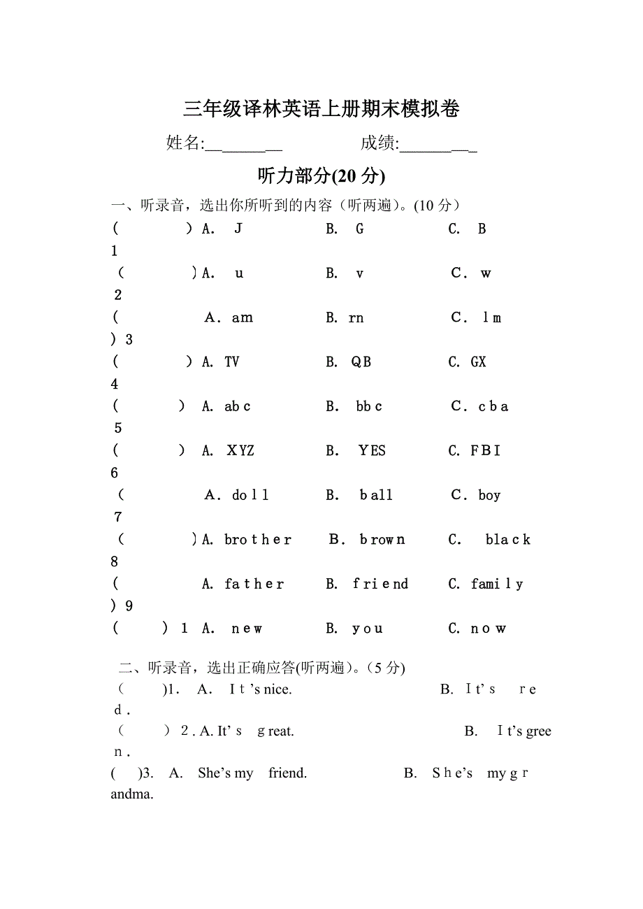 江苏译林三年级英语上册期末试卷2_第1页