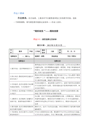 姜凯作业2表单
