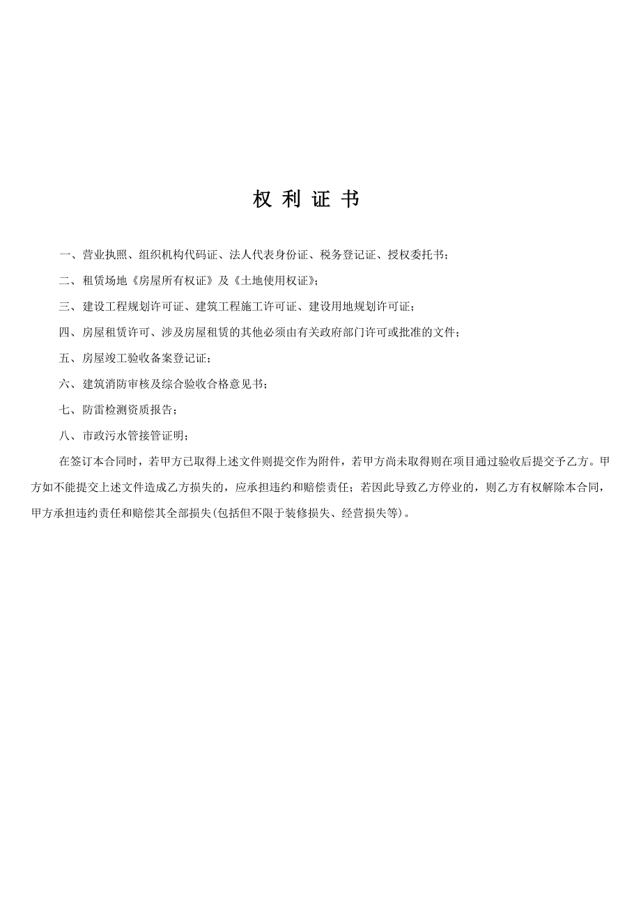 永辉工程条件(新)_第1页