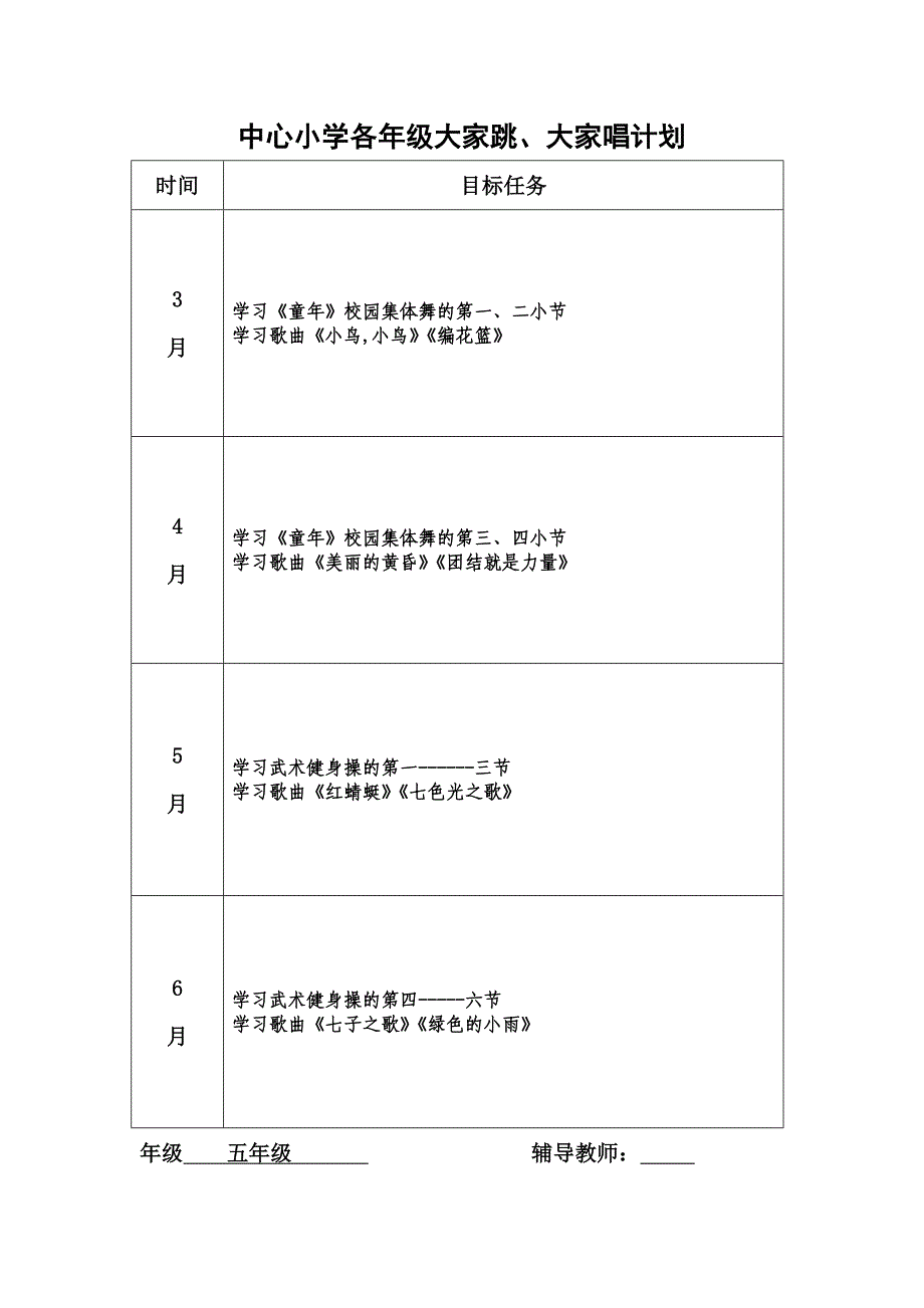 大家唱大家跳_第1页