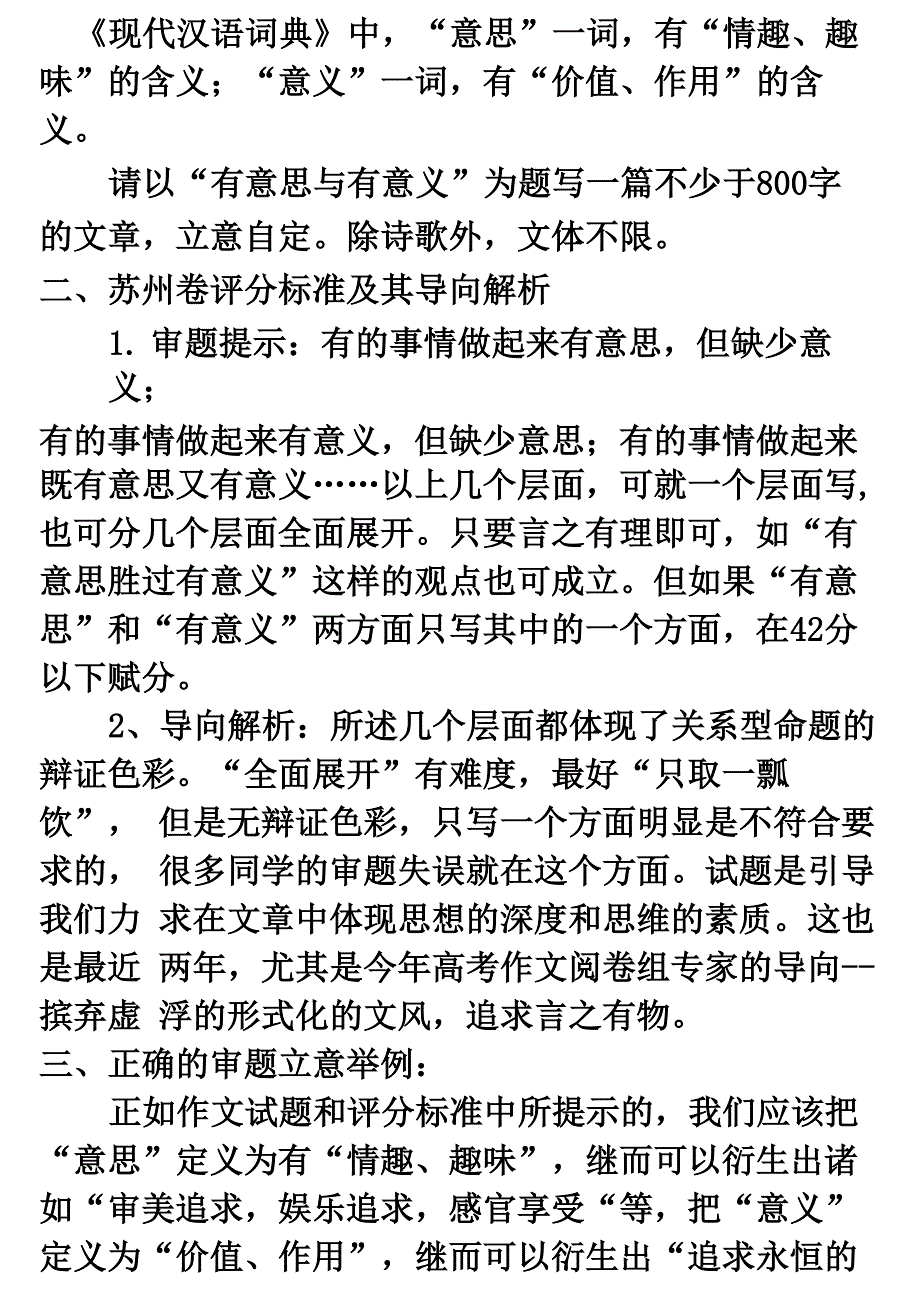 现代汉语词典_第1页