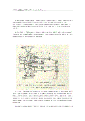 IS型单级单吸离心泵结构介绍