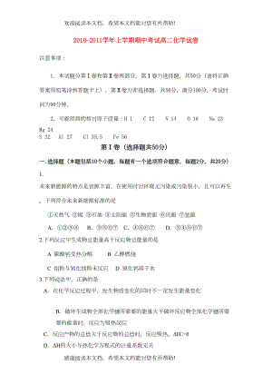 2022年河南省焦作市修武11高二化学上学期期中考试会员独享