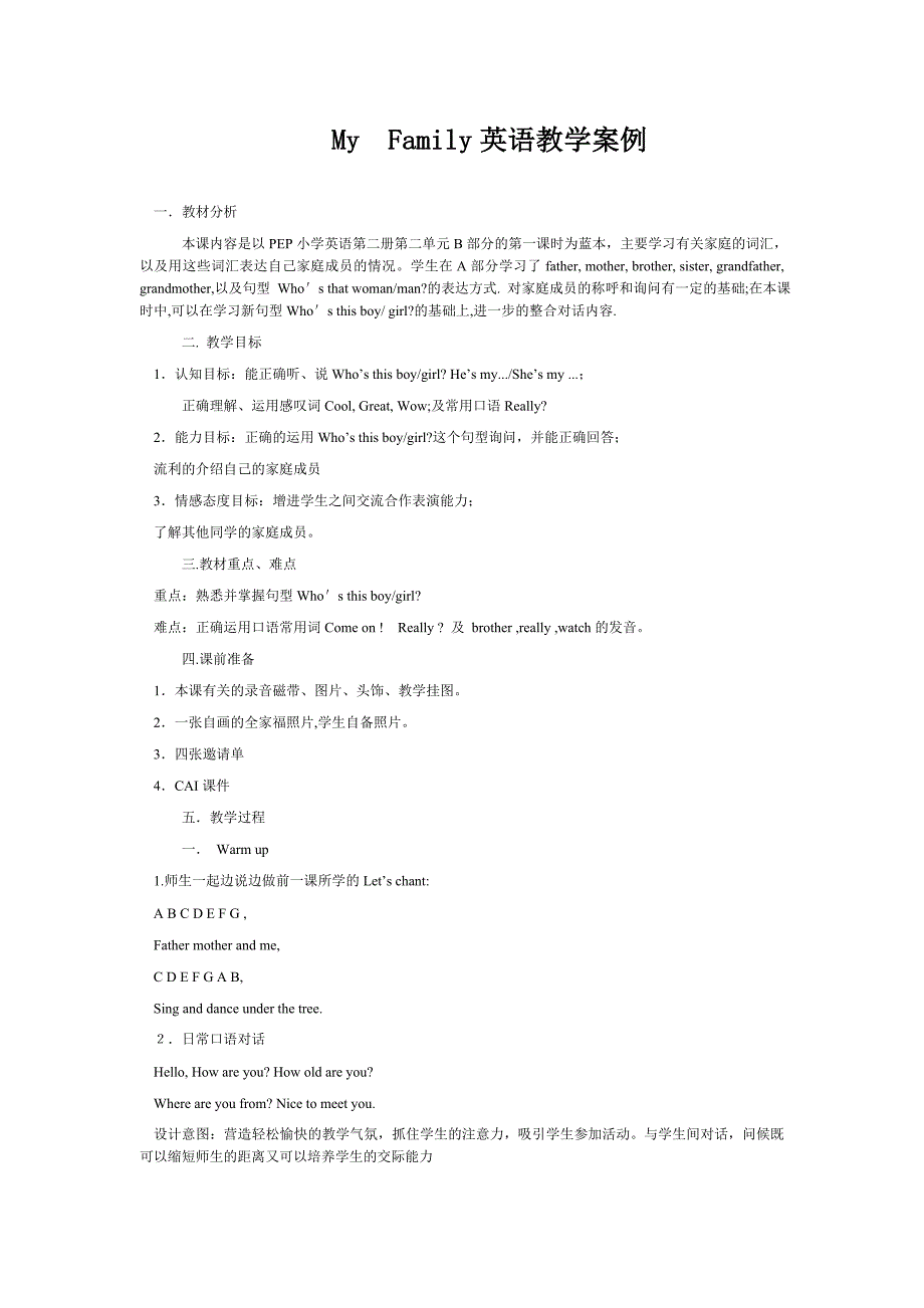 MyFamily英语教学案例_第1页