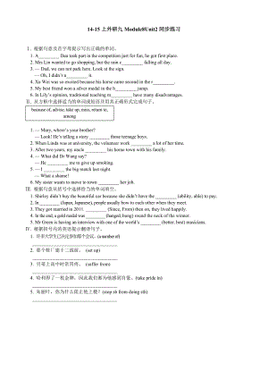 14-15学年九年级英语（外研版上册）Module8Unit2同步练习