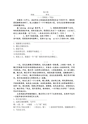 上海三年级语文上册期末复习题二