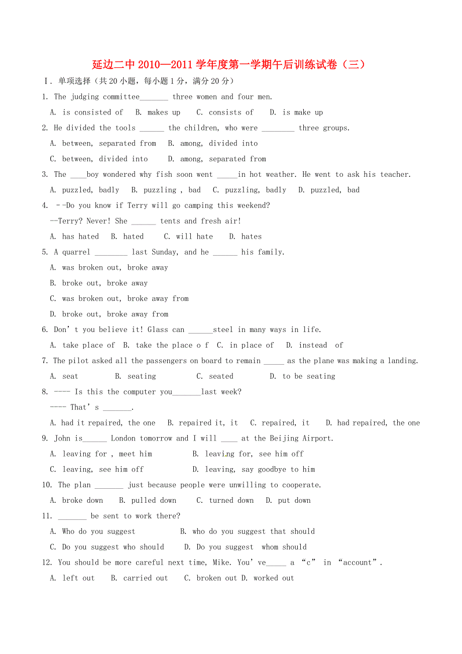 吉林省延边二中2010-2011学年高二英语上学期午后训练试题（3）_第1页