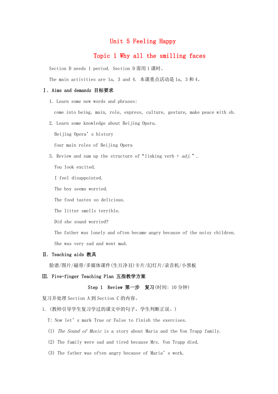 八年级英语下册 Unit 5 Topic 1 Why all the smilling faces Section D教案 仁爱版_第1页