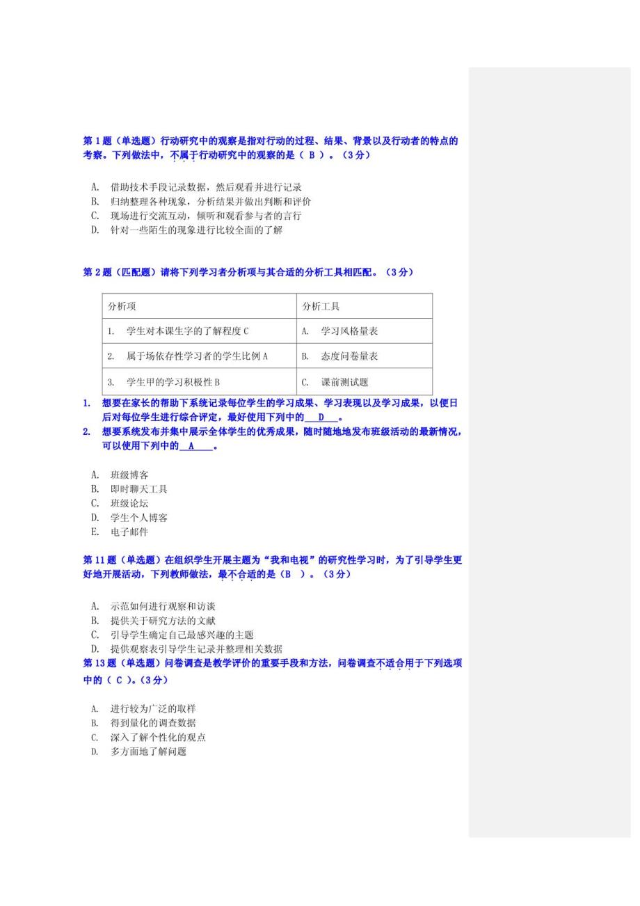 中级考试选择题填空题_第1页