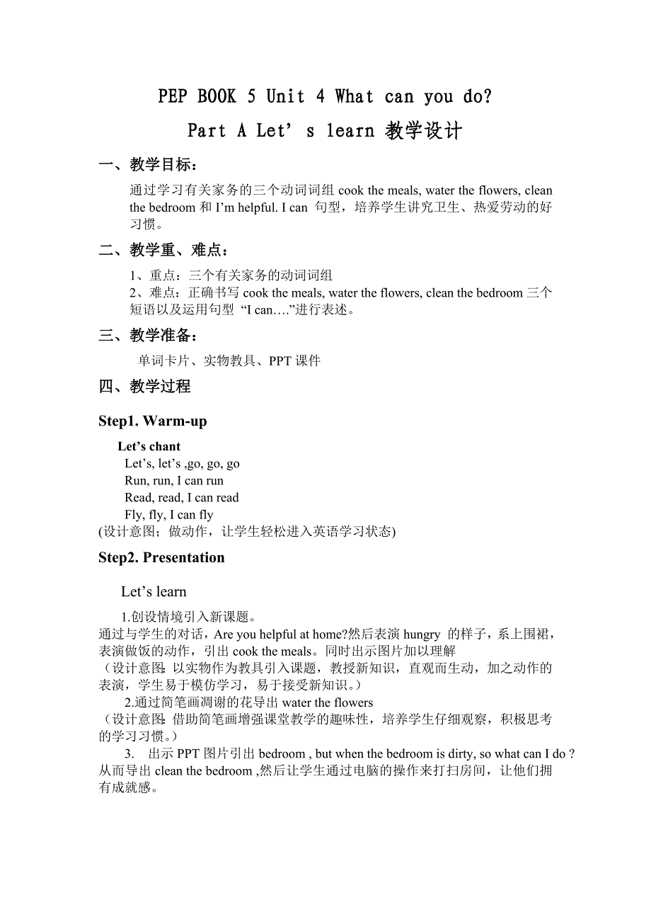 PEPBOOK5Unit4WhatcanyoudoPartALet’slearn教学设计_第1页