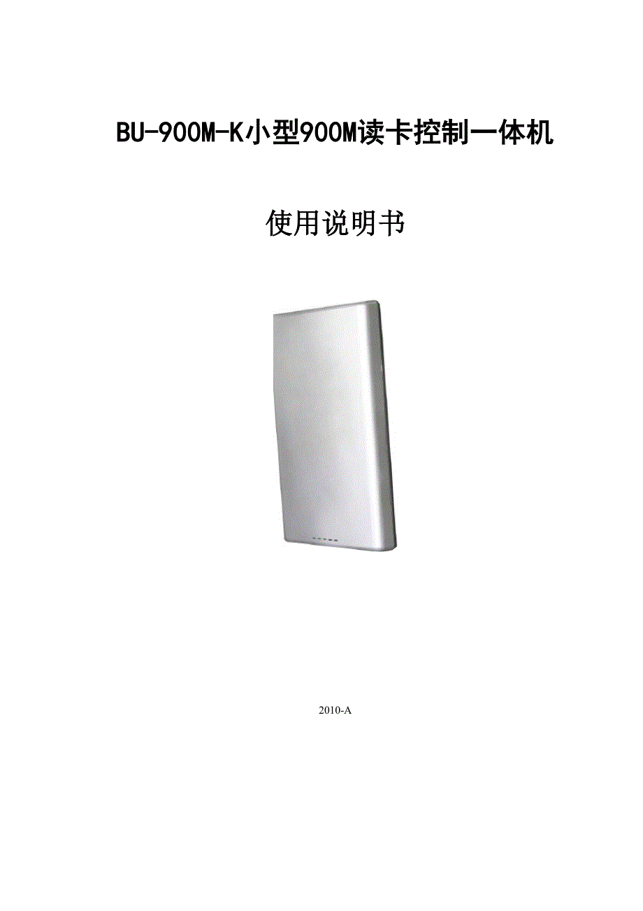 远距离读卡器功能说明_第1页