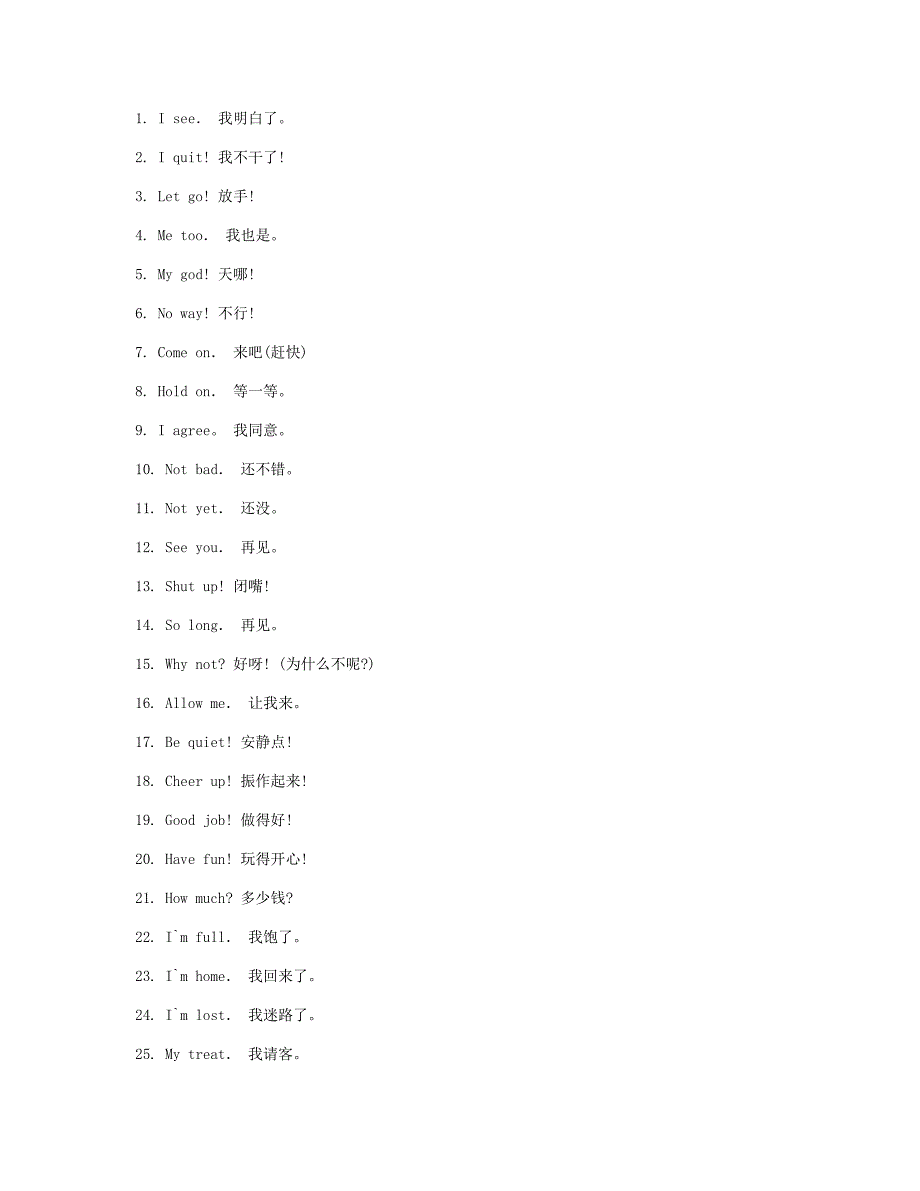 常用英语口语_第1页