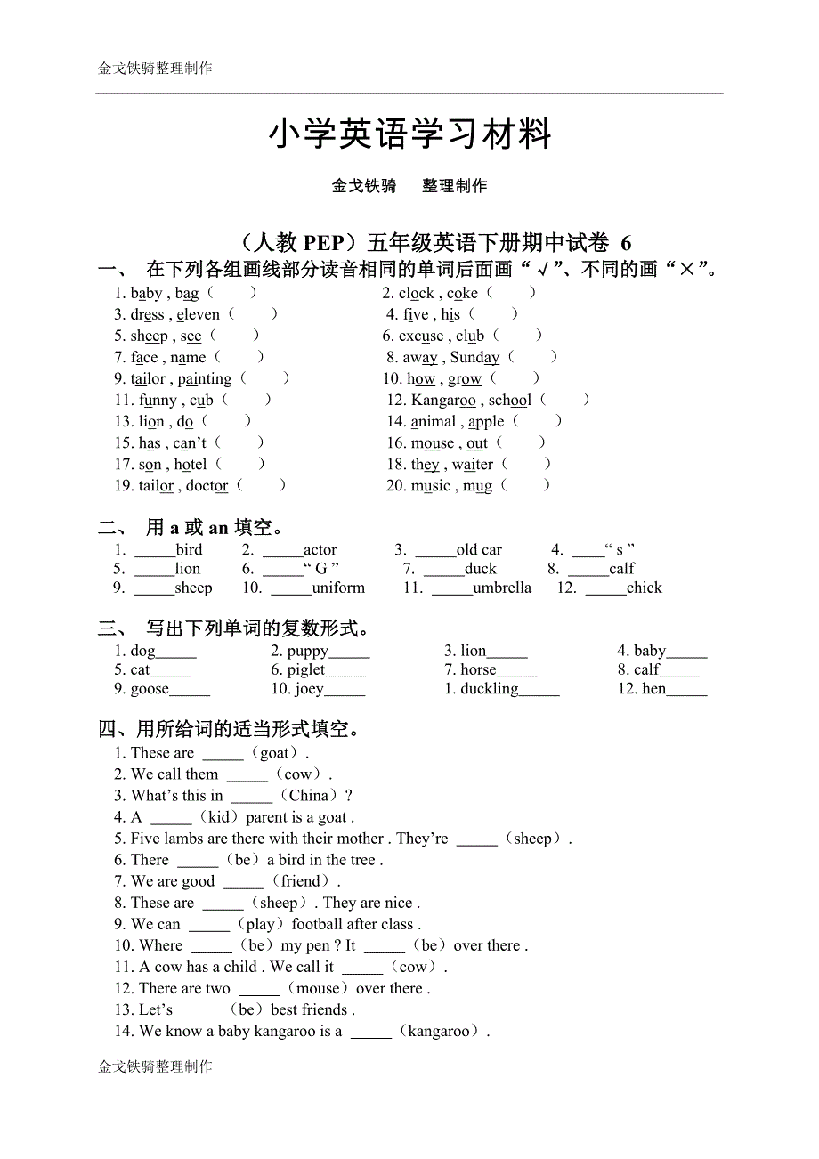 (人教版PEP)五年级英语下册期中试卷及答案_第1页