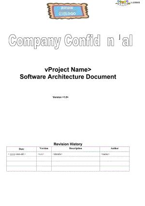 ADMEMS方法推荐《软件架构设计文档》模板