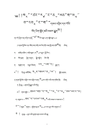 七年级藏语文模拟试卷（自编)