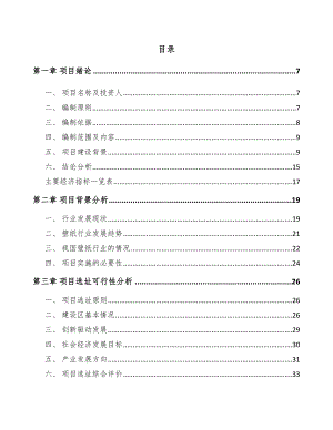 四川壁纸项目可行性研究报告