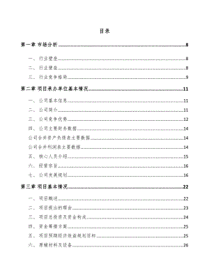 广州气弹簧项目可行性研究报告