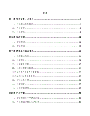 广州电线电缆项目可行性研究报告