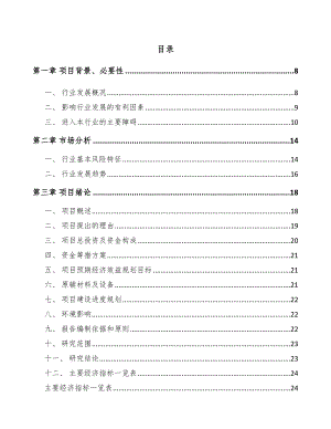 四平饲料添加剂项目可行性研究报告