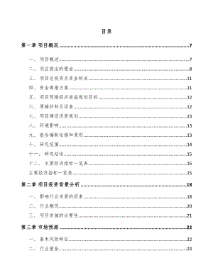 太仓智能家居项目可行性研究报告