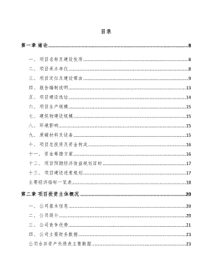 广州食用菌项目可行性研究报告