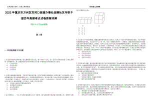 2023年重庆市万州区双河口街道办事处选聘社区专职干部历年高频考点试卷答案详解