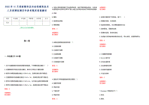 2022年11月湖南衡阳县妇幼保健院技术人员招聘拟聘历年参考题库答案解析