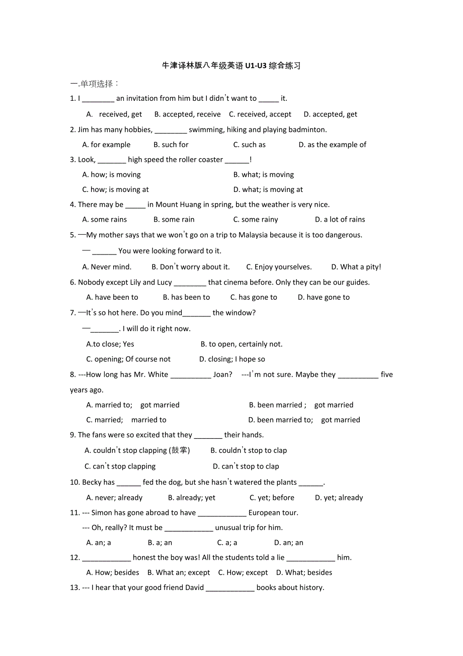 牛津译林版八年级英语Unit1-3综合练习题(答案不全)_第1页