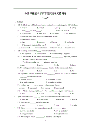 牛津译林版八年级下册英语单元检测卷：Unit7(有答案)