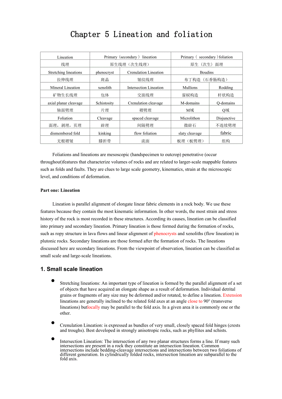构造地质学双语9 lineation_第1页