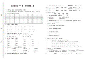 语文试题 (3)