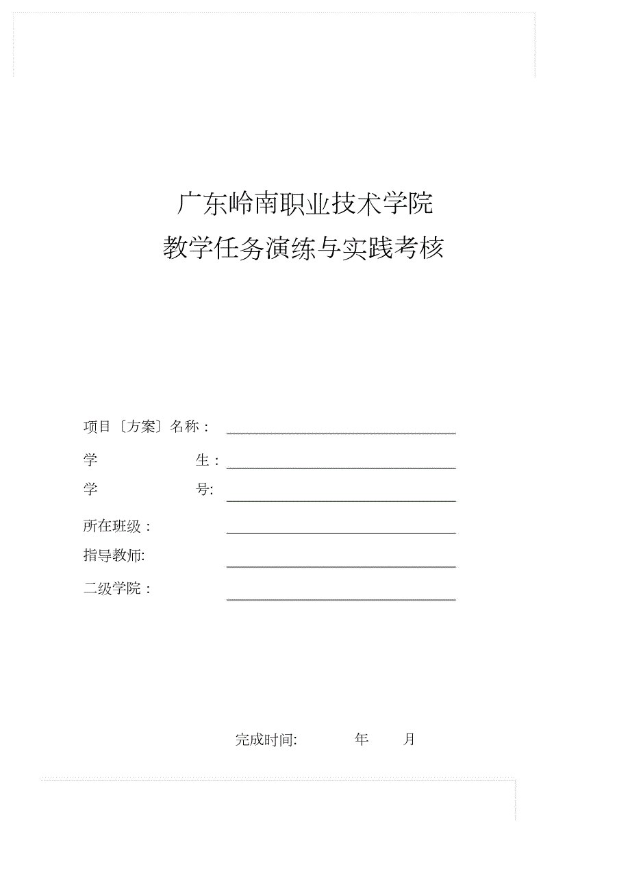 参考样版员工满意度调查报告_第1页