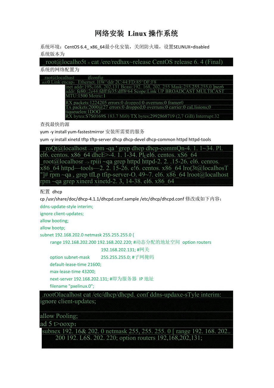 网络安装Linu操作系统_第1页