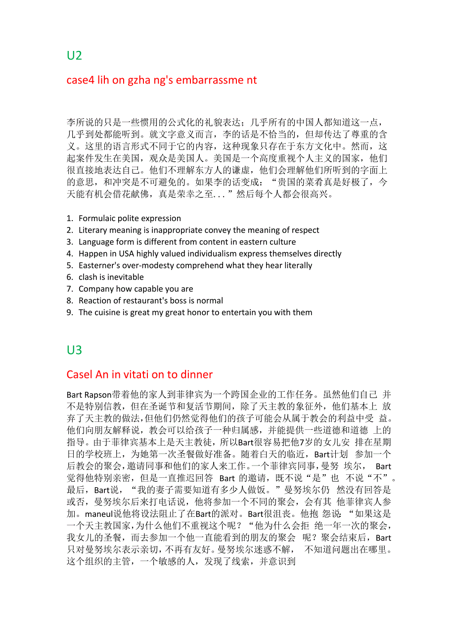 跨文化案例翻译_第1页