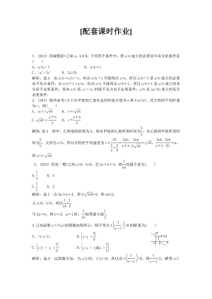 【二轮推荐】三维设计2013年高考数学(理)二轮复习 专题