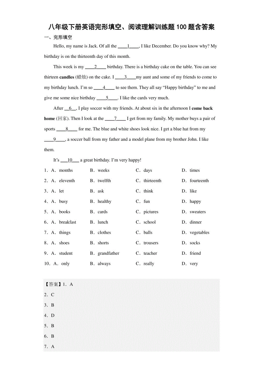 八年级下册英语完形填空、阅读理解训练题100题（含参考答案）_第1页