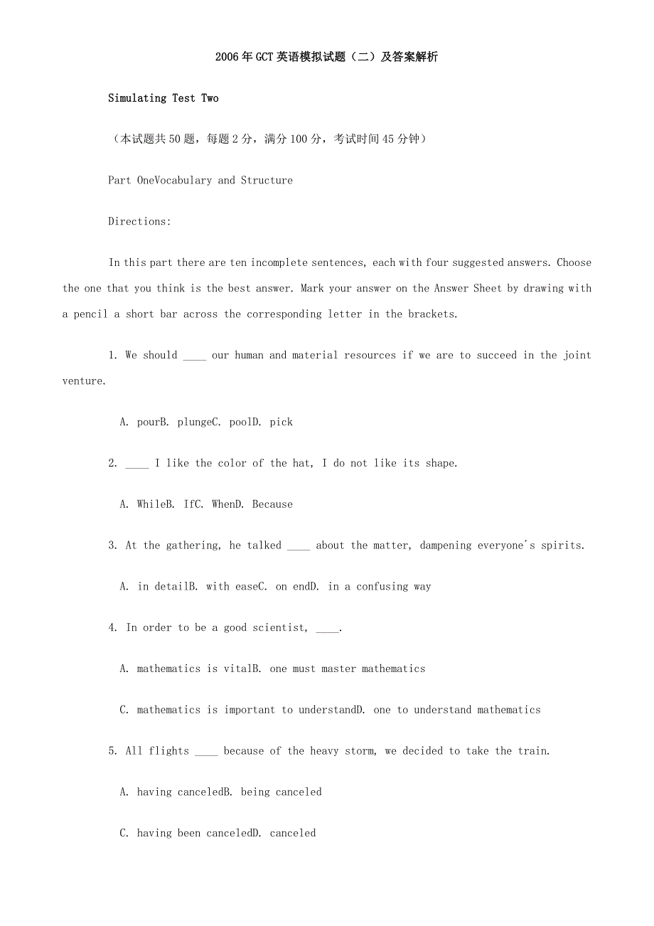 2006年GCT英语模拟试题(二)及答案解析_第1页