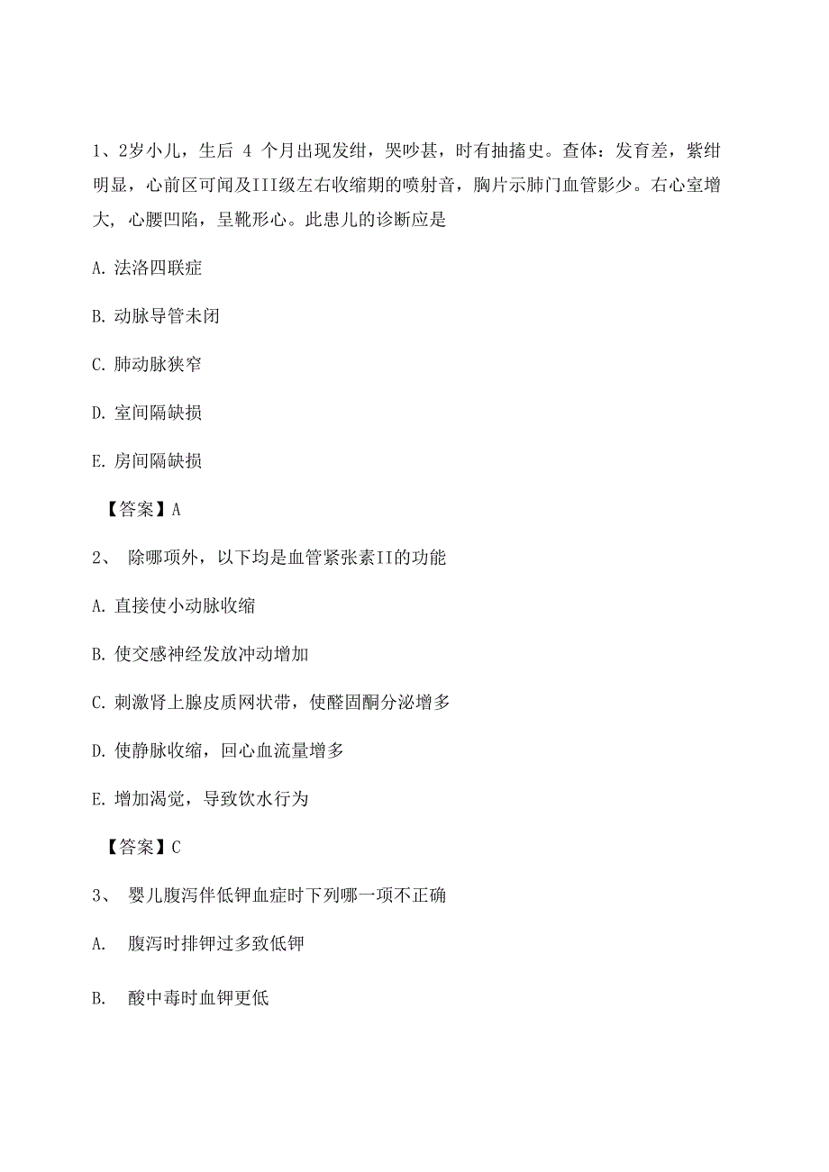 临床助理医师考前模拟试题_第1页