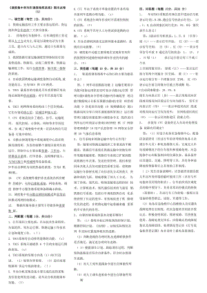 《调度集中和列车调度指挥系统》修改