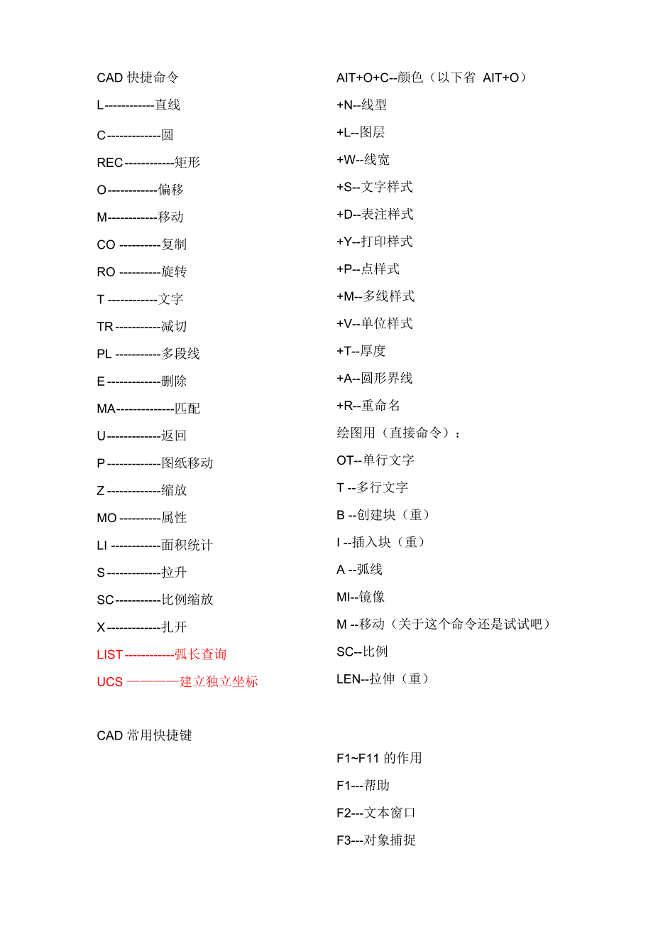CAD命令快捷键[1]_第1页