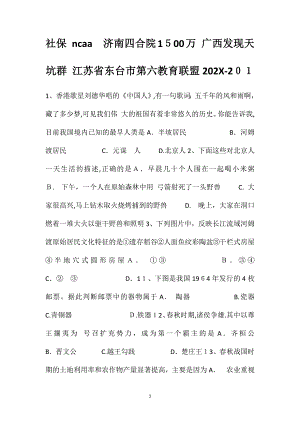 社保ncaa济南四合院1500万广西发现天坑群江苏省东台市第六教育联盟201