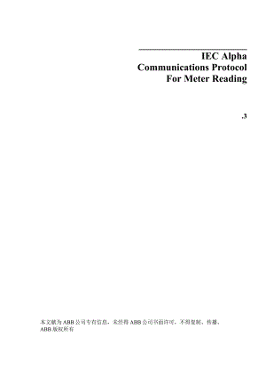 Alpha通讯技术手册