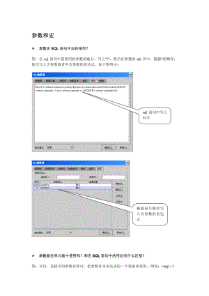 润乾问题集锦FAQ