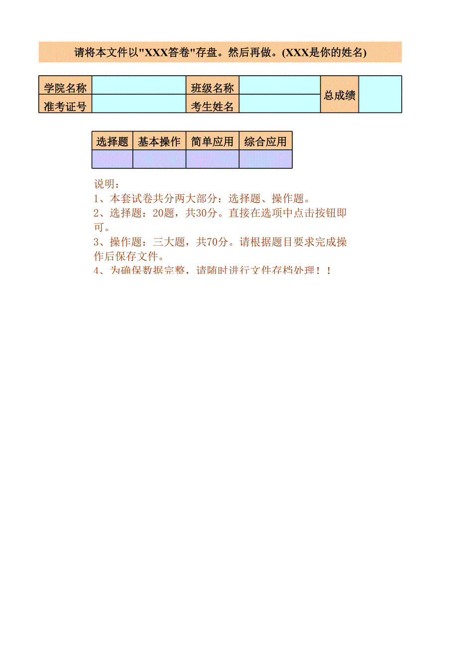 數(shù)據(jù)庫(kù)考試卷A_第1頁(yè)