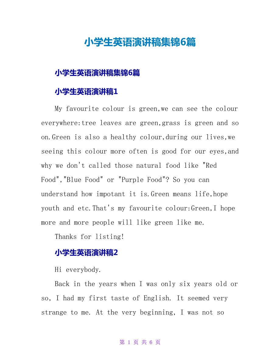 小学生英语演讲稿集锦6篇.doc_第1页